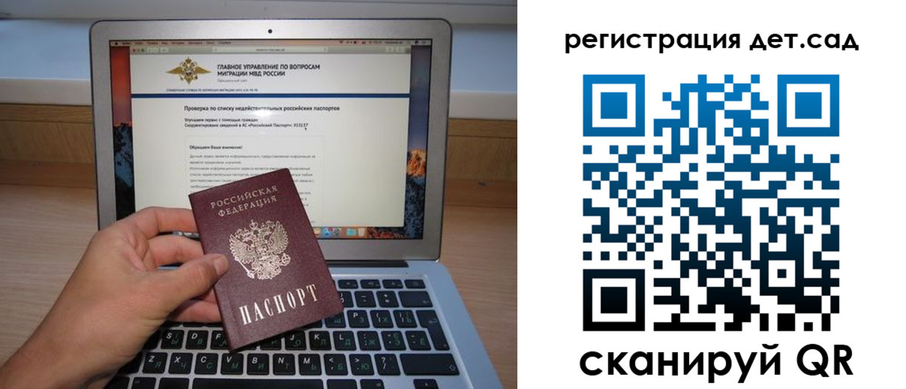 временная регистрация для всех в Саранске