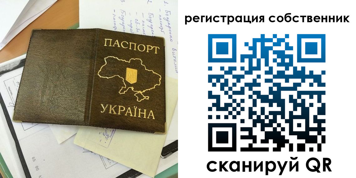 временная регистрация законно в Саранске