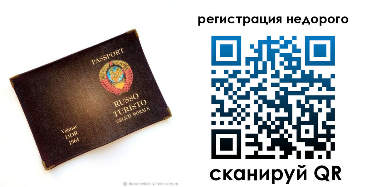 временная регистрация в квартире в Саранске