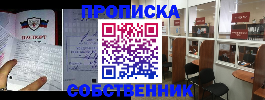 документы для регистрации по РВП в Саранске
