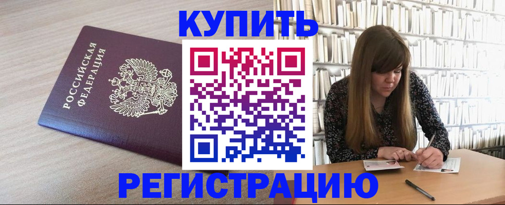 поиск подходящего жилья для регистрации в Саранске